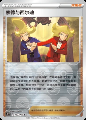 Suo De Yu Xi Er Di Brilliant Counterattack Y669