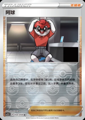 A Qiu Brilliant Counterattack Y670