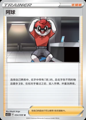 A Qiu Brilliant Counterattack Pokémon TCG Y670