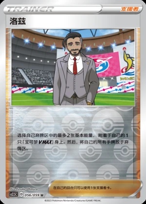 Luo Zi Brilliant Counterattack Y671