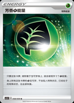Aromatic Grass Energy Brilliant Counterattack Pokémon TCG Y673