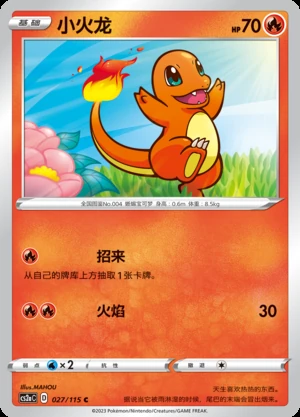 Charmander Vivid Portrayals Pokémon TCG P004