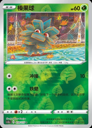 Pineco Vivid Portrayals P204