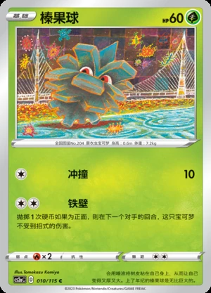 Pineco Vivid Portrayals Pokémon TCG P204