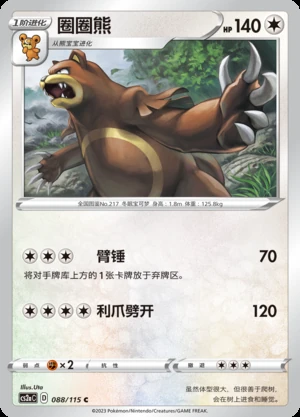 Ursaring Vivid Portrayals Pokémon TCG P217