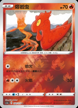Slugma Vivid Portrayals P218