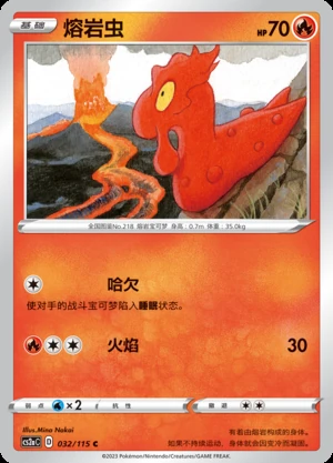 Slugma Vivid Portrayals Pokémon TCG P218