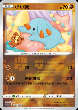 Phanpy Vivid Portrayals P231