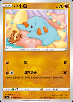 Phanpy Vivid Portrayals Pokémon TCG P231