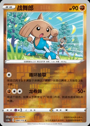 Hitmontop Vivid Portrayals P237