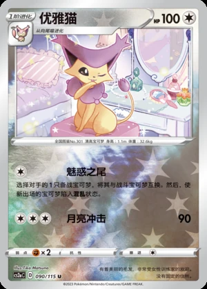 Delcatty Vivid Portrayals P301
