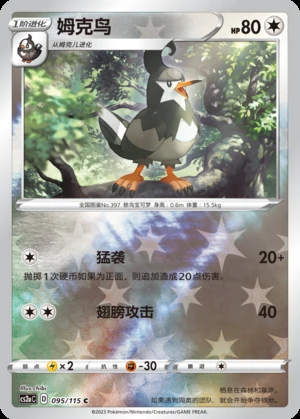 Staravia Vivid Portrayals P397