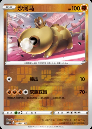 Hippopotas Vivid Portrayals P449