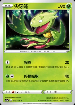 Carnivine Vivid Portrayals Pokémon TCG P455