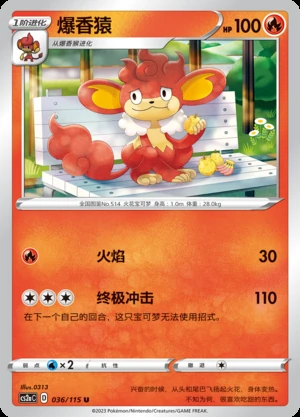 Simisear Vivid Portrayals Pokémon TCG P514