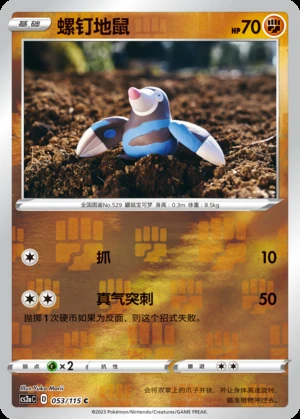 Drilbur Vivid Portrayals P529