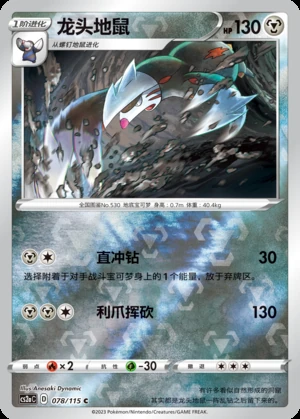 Excadrill Vivid Portrayals P530