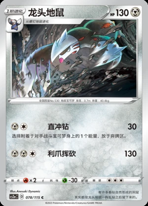 Excadrill Vivid Portrayals Pokémon TCG P530