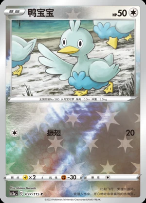 Ducklett Vivid Portrayals P580