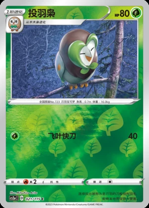 Dartrix Vivid Portrayals P723