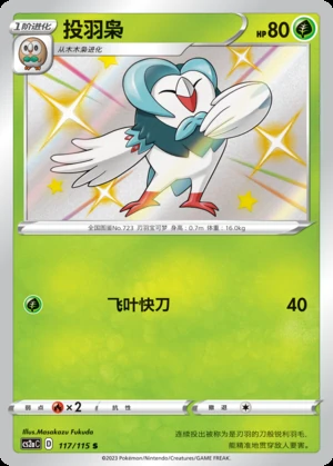 Dartrix Vivid Portrayals P723