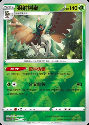 Decidueye Vivid Portrayals P724