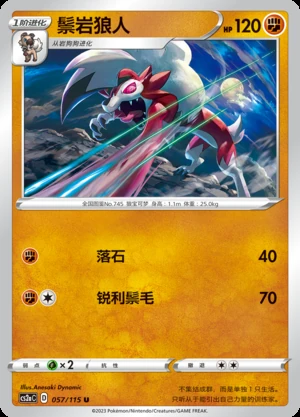 Lycanroc Vivid Portrayals Pokémon TCG P745