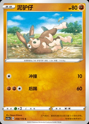Mudbray Vivid Portrayals Pokémon TCG P749