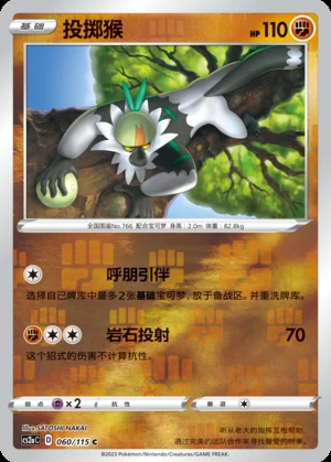 Passimian Vivid Portrayals P766
