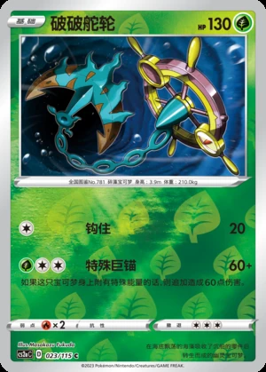 Dhelmise Vivid Portrayals P781