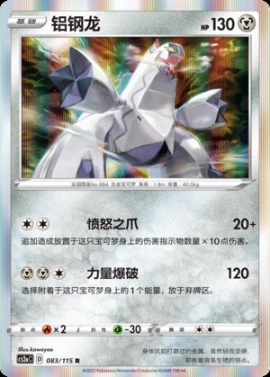 Duraludon Vivid Portrayals Pokémon TCG P884