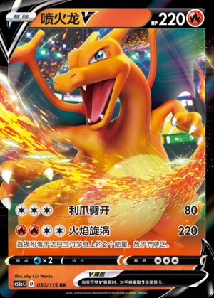 Charizard V Vivid Portrayals Pokémon TCG Y603