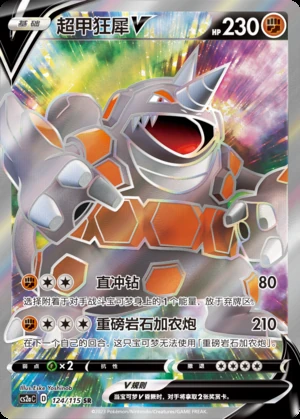 Rhyperior V Vivid Portrayals Y606