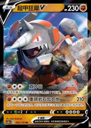 Rhyperior V Vivid Portrayals Pokémon TCG Y606