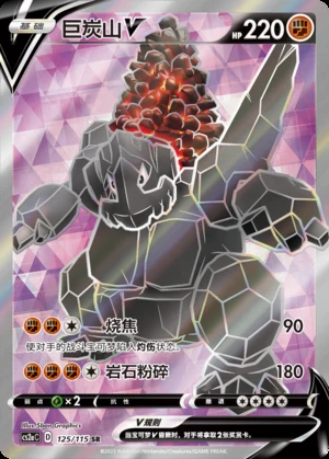 Coalossal V Vivid Portrayals Y607