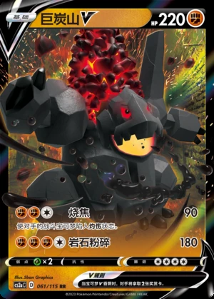 Coalossal V Vivid Portrayals Pokémon TCG Y607