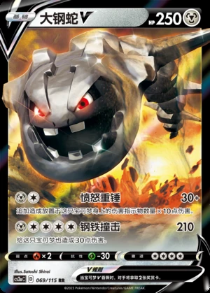 Steelix V Vivid Portrayals Pokémon TCG Y609