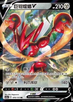 Scizor V Vivid Portrayals Pokémon TCG Y610