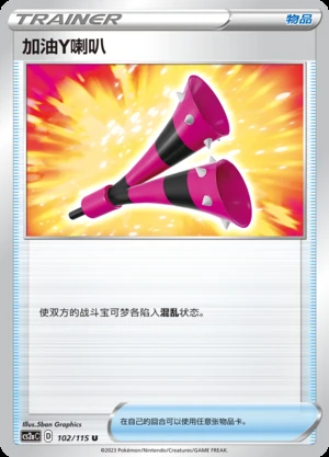 Jia YouYLa Ba Vivid Portrayals Pokémon TCG Y614