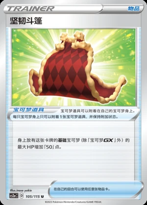 Jian Ren Dou Peng Vivid Portrayals Pokémon TCG Y617