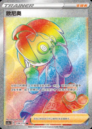Ou Ni Ao Vivid Portrayals Y619