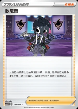 Ou Ni Ao Vivid Portrayals Pokémon TCG Y619