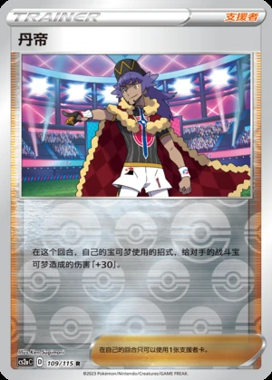 Dan Di Vivid Portrayals Y621