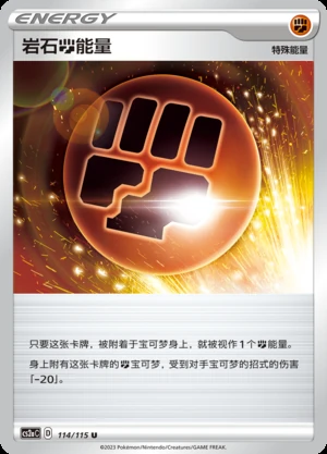 Rock Fighting Energy Vivid Portrayals Pokémon TCG Y626