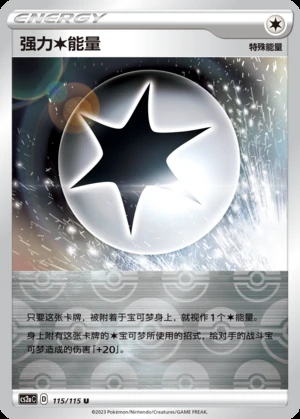 Powerful Colorless Energy Vivid Portrayals Y627