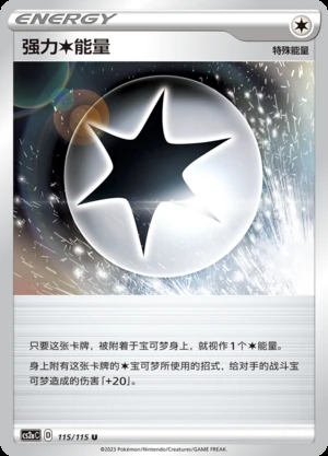 Powerful Colorless Energy Vivid Portrayals Pokémon TCG Y627