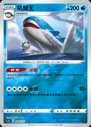 Wailord Vivid Portrayals P321