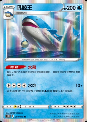 Wailord Vivid Portrayals Pokémon TCG P321