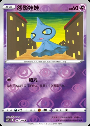 Shuppet Vivid Portrayals P353
