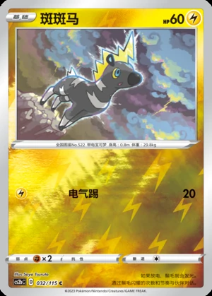Blitzle Vivid Portrayals P522